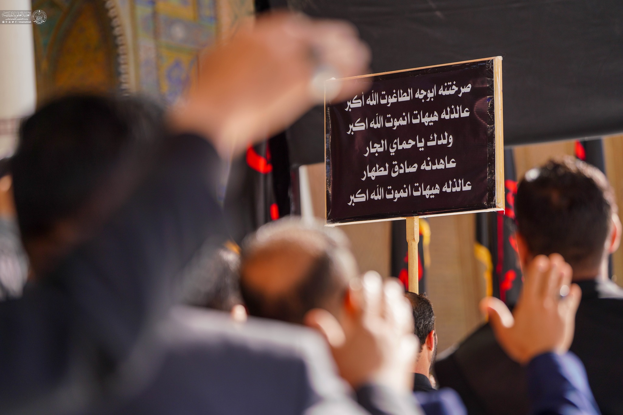 İmam Əli (ə) ziyarətgahında İmam Sadiqin (ə) şəhadət məclisi keçirilib - FOTOLAR