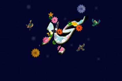 İmam Səccadın (ə) mövlud günüdür